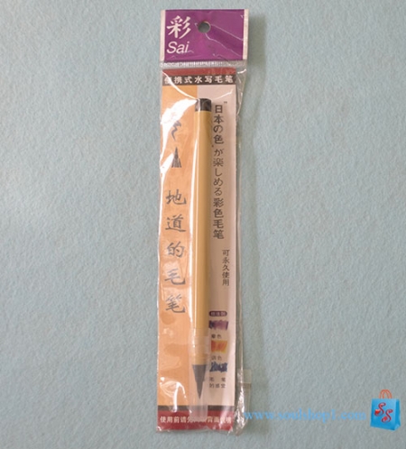 Cọ viết thư pháp