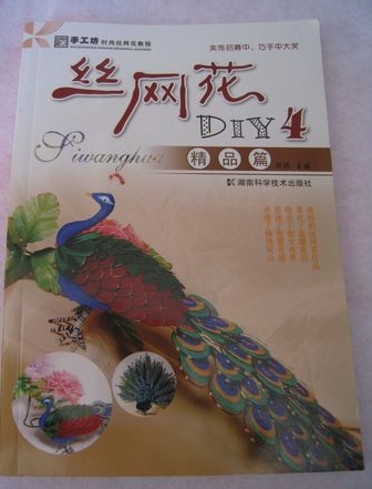 Sách làm hoa vải voan  Tập 4