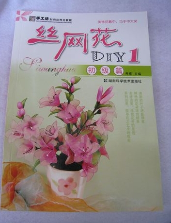 Sách làm hoa vải voan cơ bản Tập 1